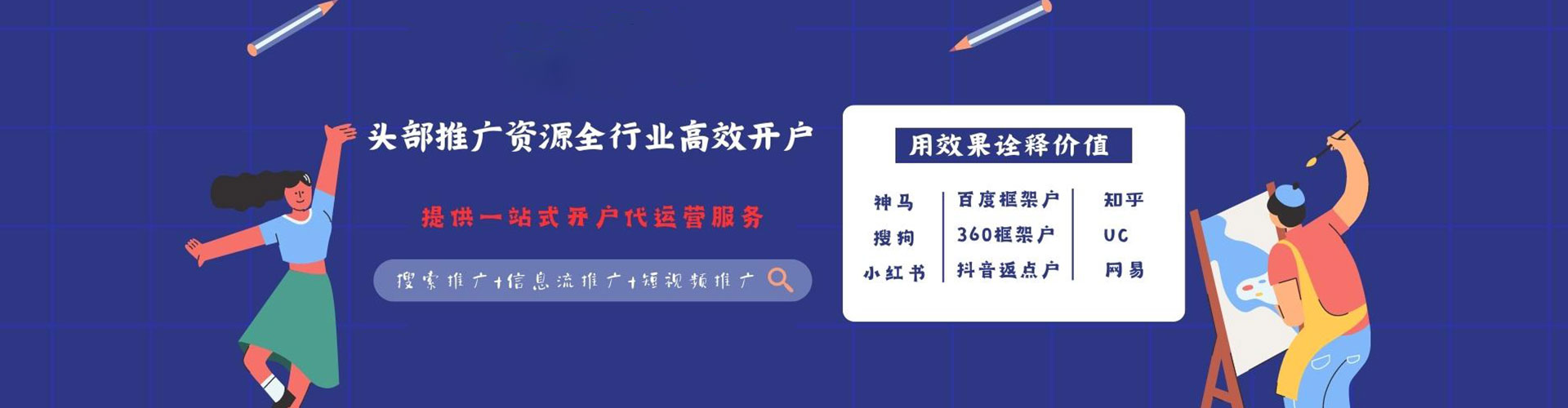 汝州微信信息流