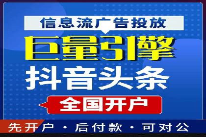 行业领先品牌的抖音信息流推广实战